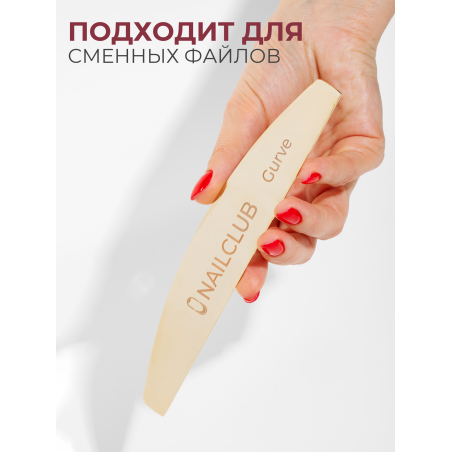 Купить основа для одноразовых файлов лодка Curve