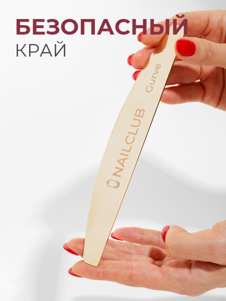 Купить основа для одноразовых файлов лодка Curve
