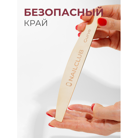 Купить основа для одноразовых файлов лодка Curve