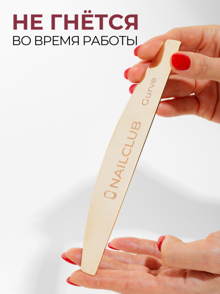 Купить основа для одноразовых файлов лодка Curve