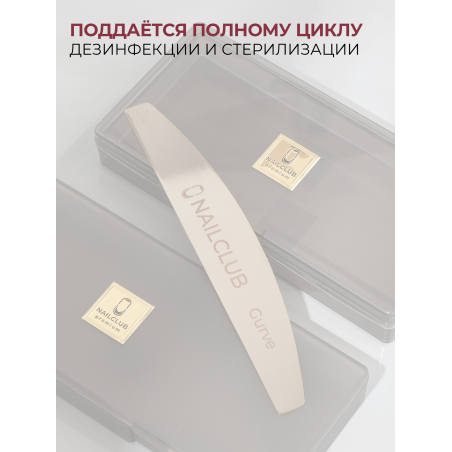 Купить основа для одноразовых файлов лодка Curve