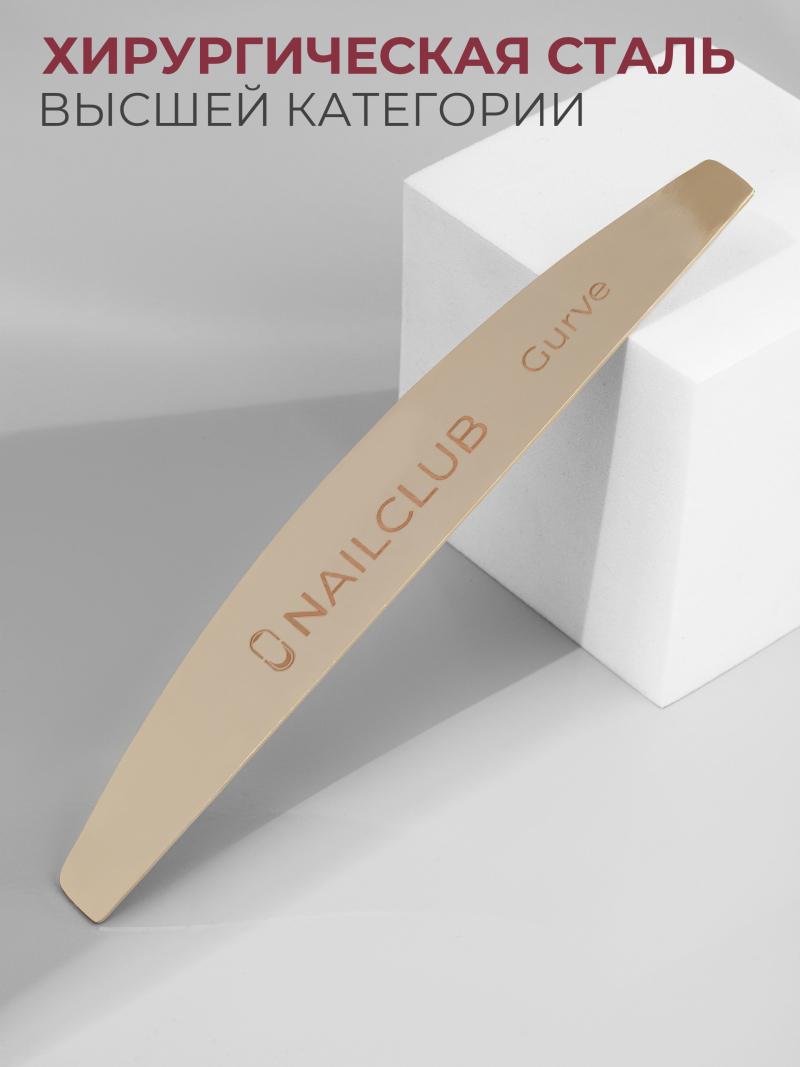 Купить основа для одноразовых файлов лодка Curve