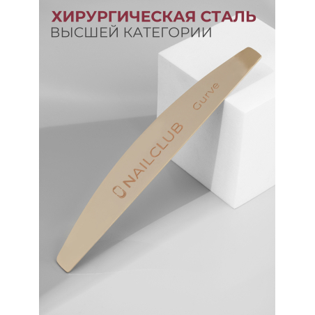 Купить основа для одноразовых файлов лодка Curve