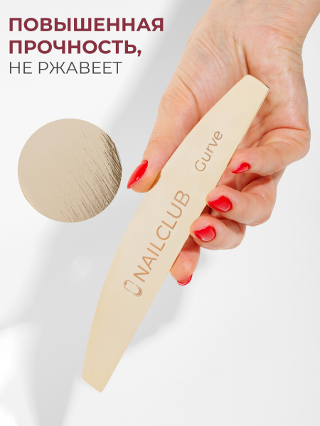 Купить основа для одноразовых файлов лодка Curve