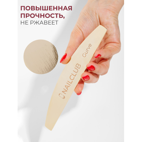 Купить основа для одноразовых файлов лодка Curve