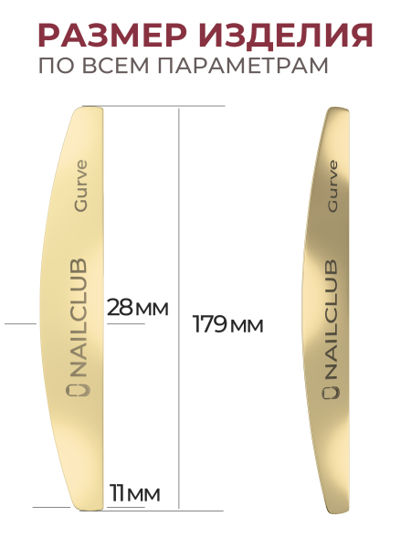 Купить основа для одноразовых файлов лодка Curve