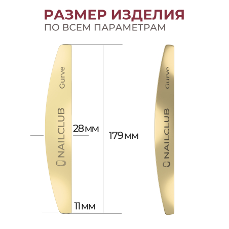 Купить основа для одноразовых файлов лодка Curve