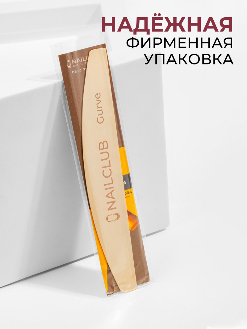Купить основа для одноразовых файлов лодка Curve