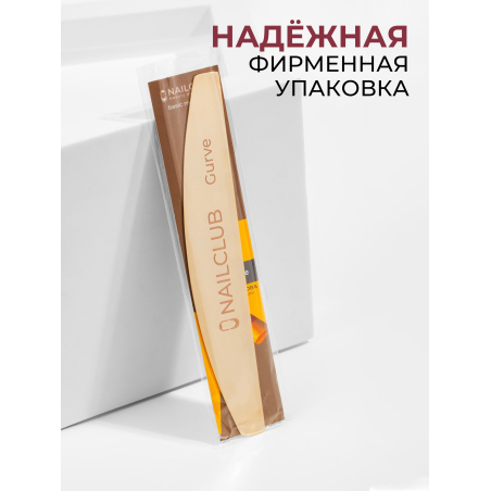 Купить основа для одноразовых файлов лодка Curve