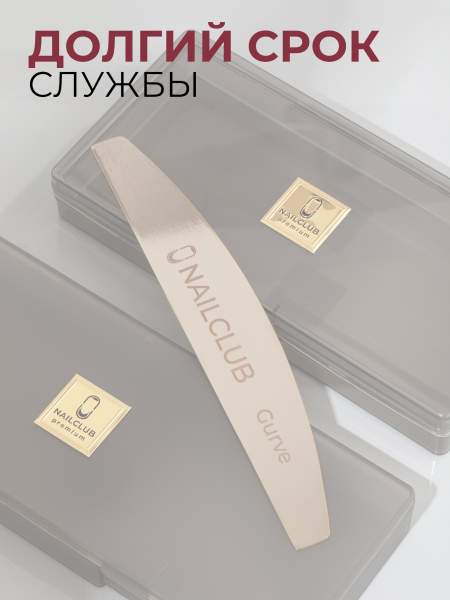 Купить основа для одноразовых файлов лодка Curve