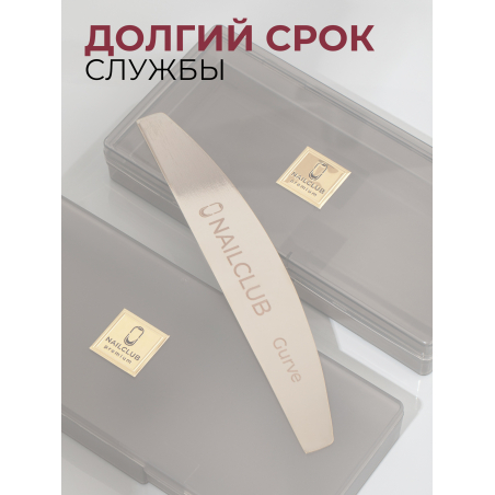 Купить основа для одноразовых файлов лодка Curve