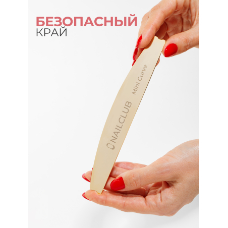 Купить основа для маникюрных файлов мини лодка Mini Curve