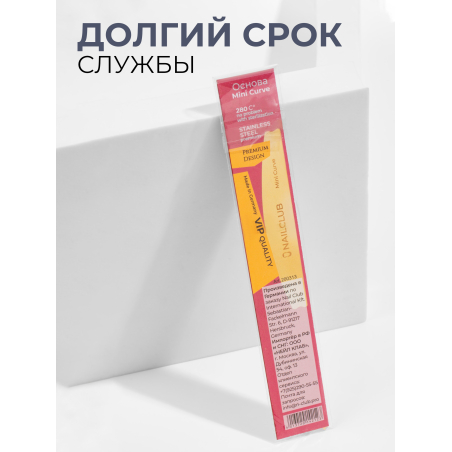 Купить основа для маникюрных файлов мини лодка Mini Curve