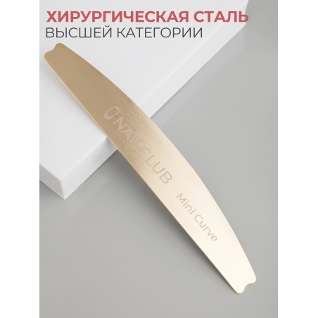 Купить основа для маникюрных файлов мини лодка Mini Curve