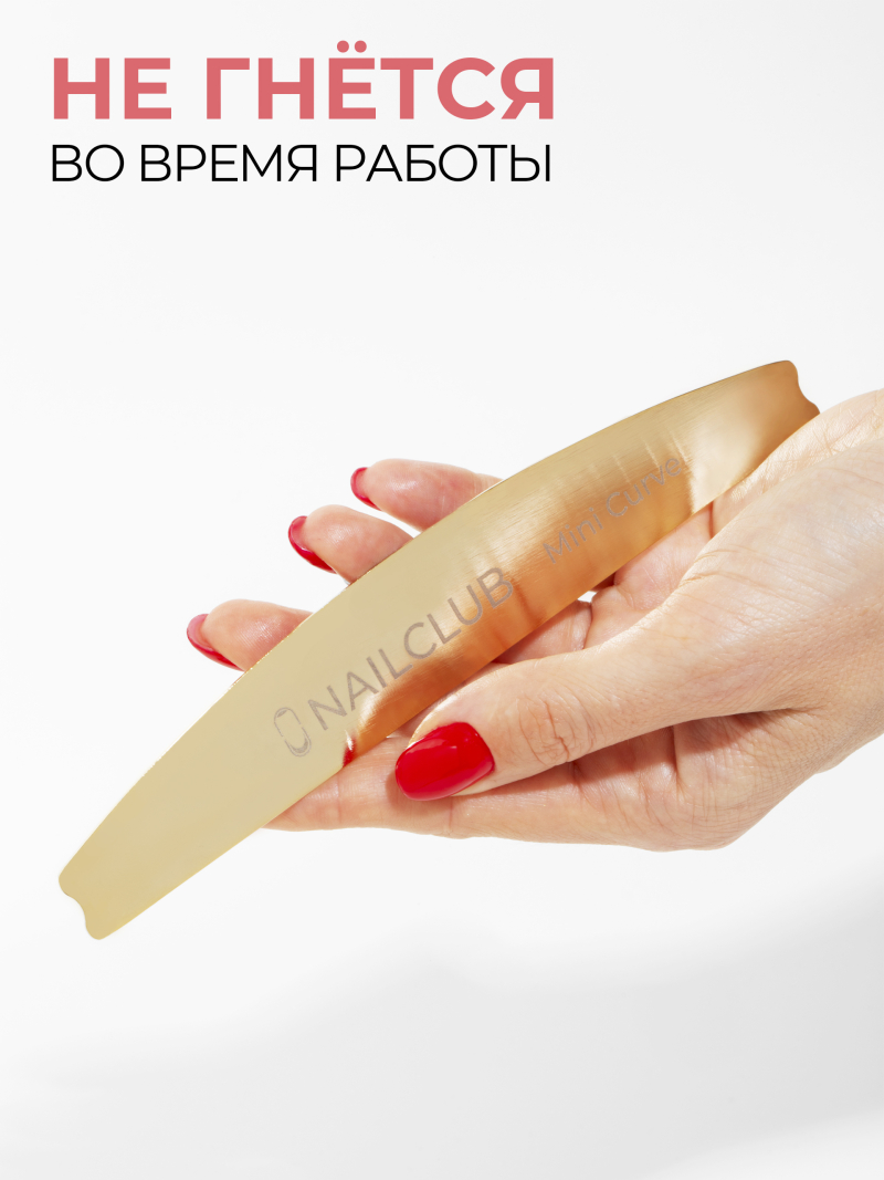 Купить основа для маникюрных файлов мини лодка Mini Curve