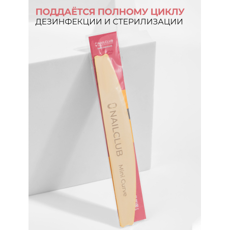 Купить основа для маникюрных файлов мини лодка Mini Curve