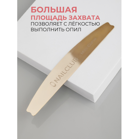 Купить основа для маникюрных файлов мини лодка Mini Curve