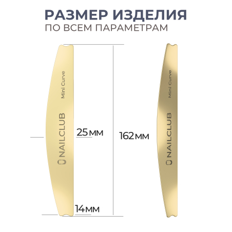 Купить основа для маникюрных файлов мини лодка Mini Curve