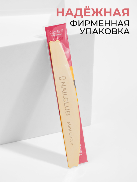 Купить основа для маникюрных файлов мини лодка Mini Curve