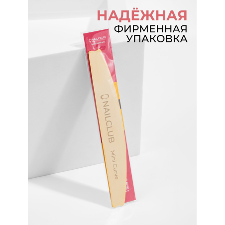 Купить основа для маникюрных файлов мини лодка Mini Curve