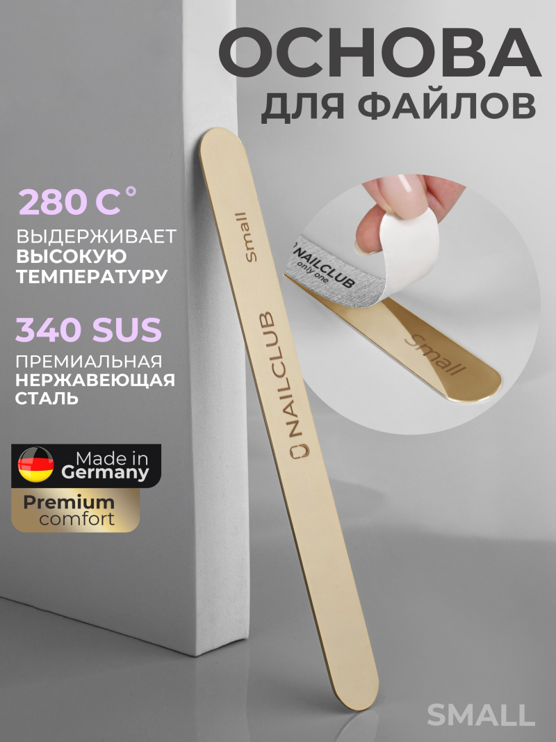 Купить металлическая основа для файлов прямая Small