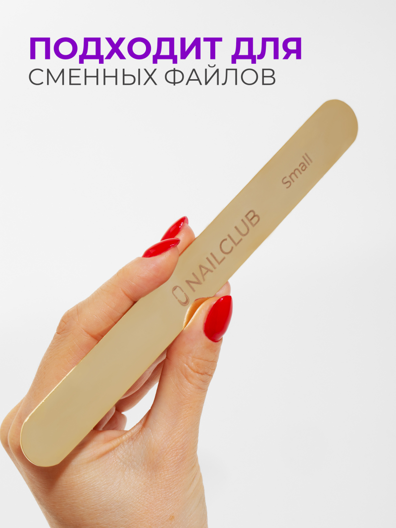 Купить металлическая основа для файлов прямая Small