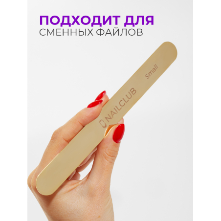 Купить металлическая основа для файлов прямая Small