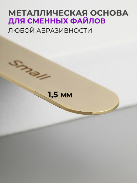 Купить металлическая основа для файлов прямая Small