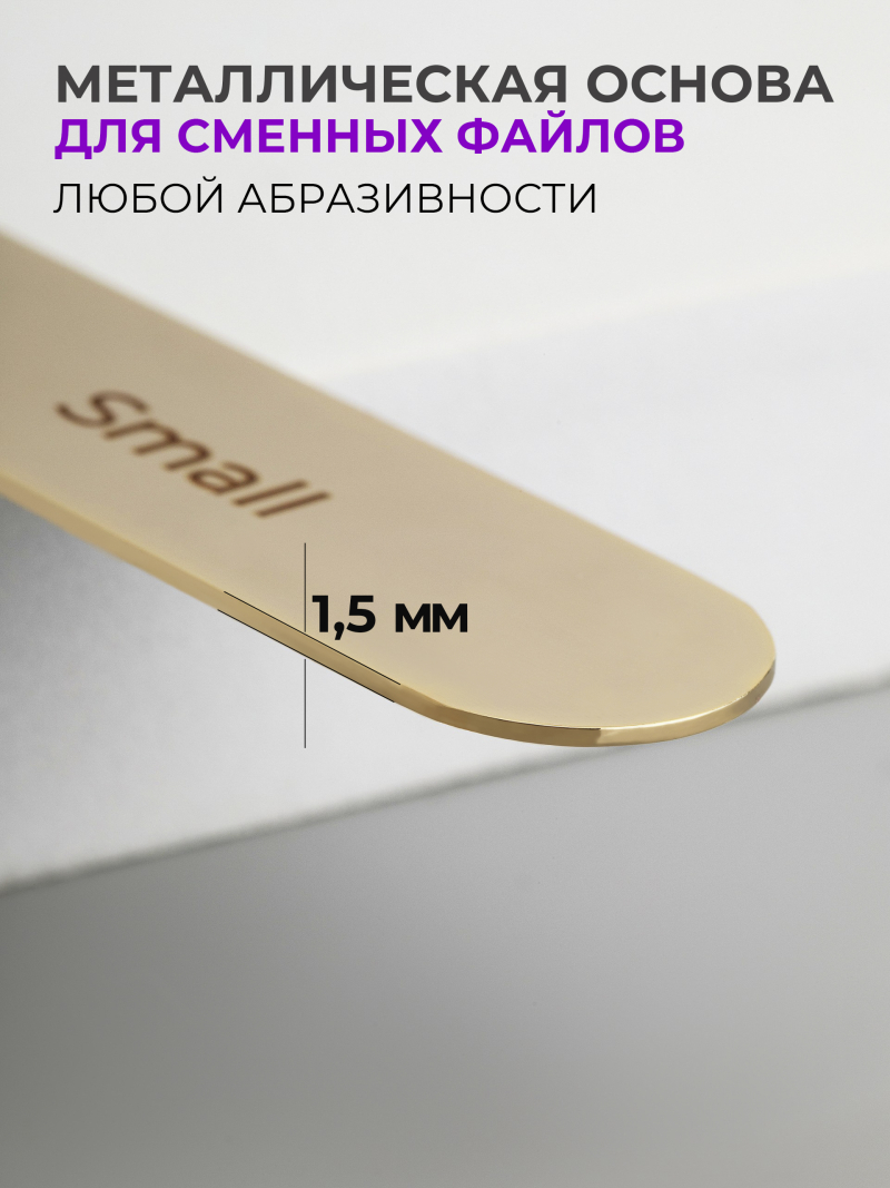 Купить металлическая основа для файлов прямая Small
