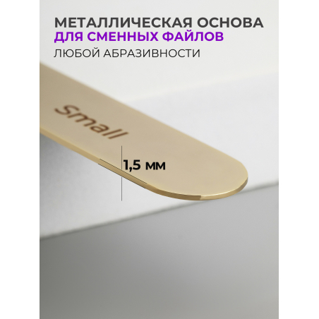 Купить металлическая основа для файлов прямая Small