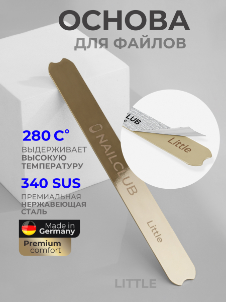 Купить металлическая основа для маникюра прямая Little