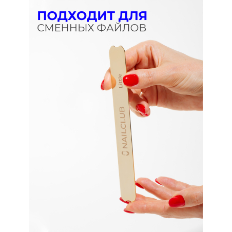 Купить металлическая основа для маникюра прямая Little