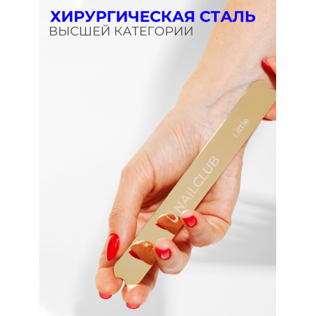 Купить металлическая основа для маникюра прямая Little