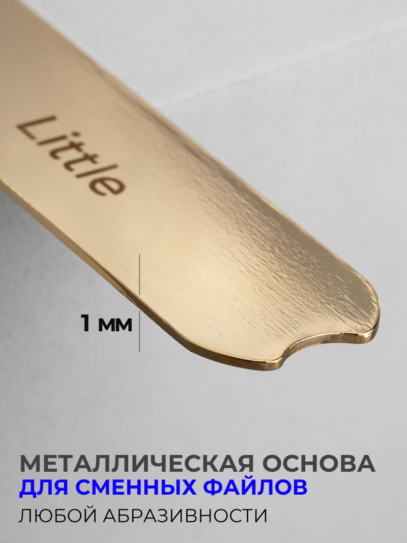 Купить металлическая основа для маникюра прямая Little