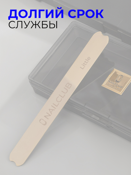 Купить металлическая основа для маникюра прямая Little