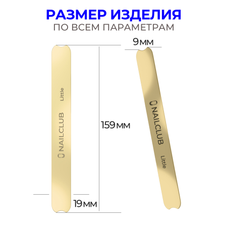 Купить металлическая основа для маникюра прямая Little