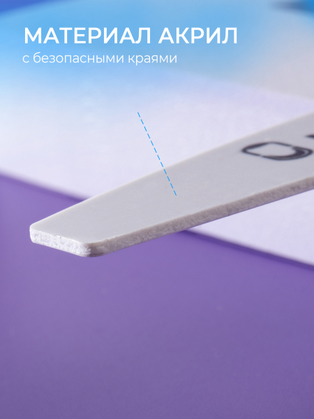 Купить основа пластик для пилочного маникюра белая, 1 штука