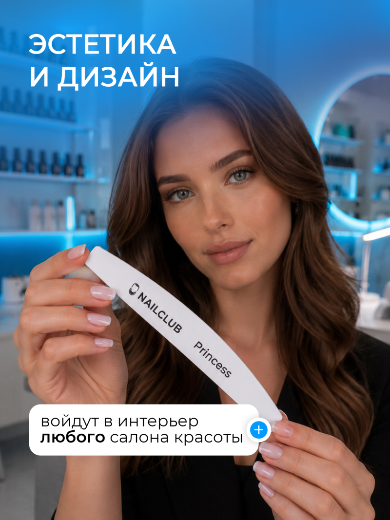 Купить основа пластик для пилочного маникюра белая, 1 штука