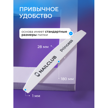Купить основа пластик для пилочного маникюра белая, 1 штука
