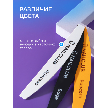 Купить основа пластик для пилочного маникюра белая, 1 штука
