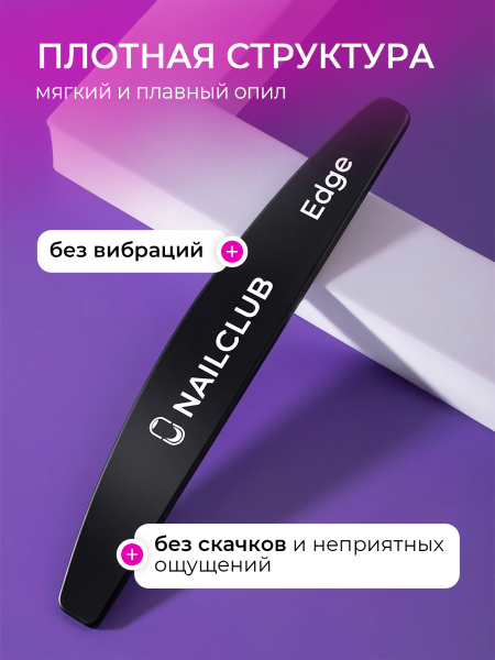 Купить пластиковая основа для файлов Edge 1 штука