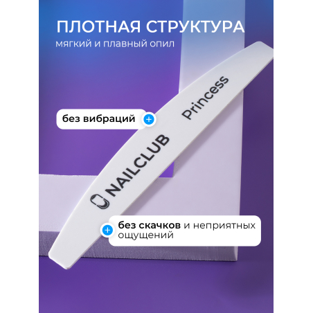 Купить снова пластиковая для пилочного маникюра белая 3 штуки