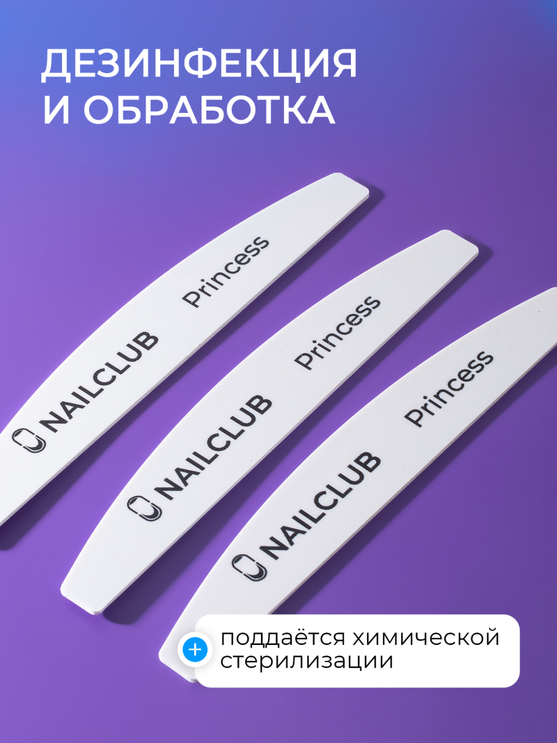 Купить снова пластиковая для пилочного маникюра белая 3 штуки