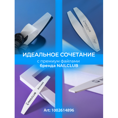 Купить снова пластиковая для пилочного маникюра белая 3 штуки