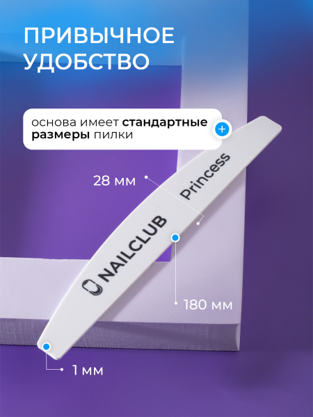 Купить снова пластиковая для пилочного маникюра белая 3 штуки