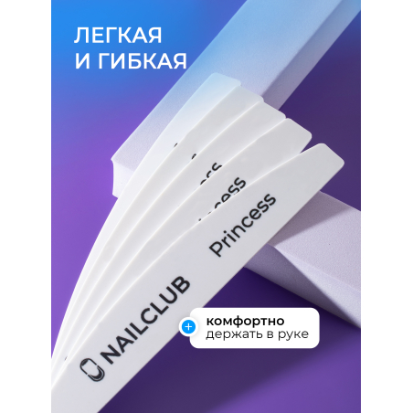 Купить основа пластиковая для пилочного маникюра Princess 10 штук