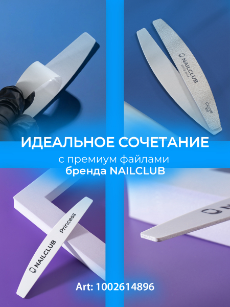 Купить основа пластиковая для пилочного маникюра Princess 5 штук