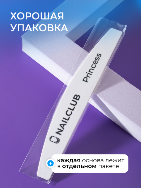 Купить основа пластиковая для пилочного маникюра Princess 10 штук