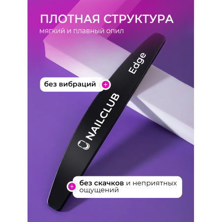 Купить основа пластиковая для пилки 3 штуки