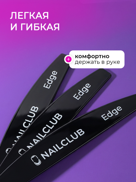 Купить основа пластиковая для пилки 3 штуки